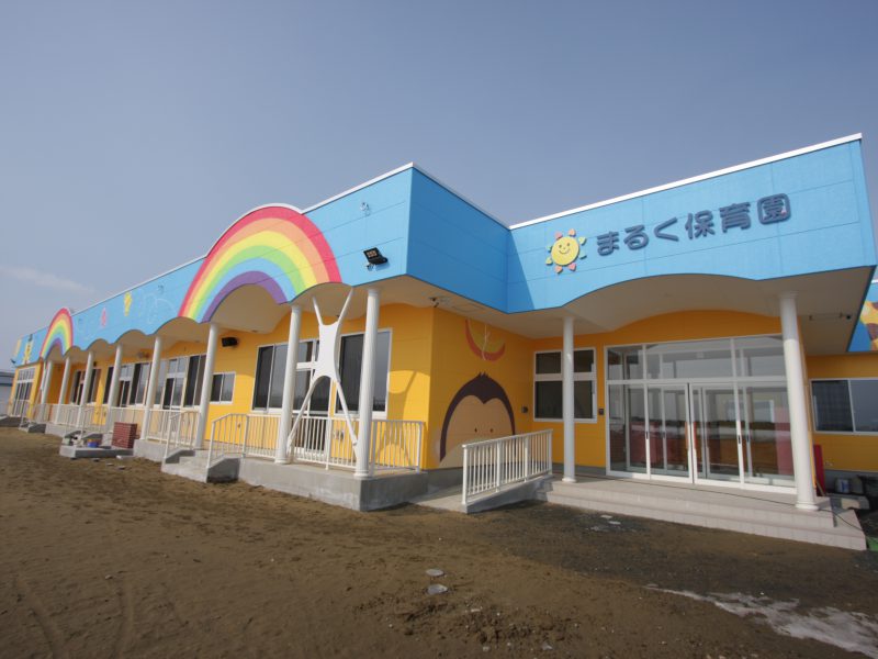 まるく保育園
